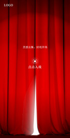 新店开业拉开帷幕海报