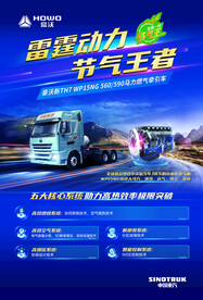 豪沃TH7燃气车