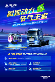 豪沃max燃气车