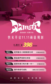 美容院活动卡
