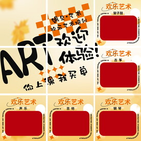 体验课