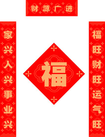 春节对联
