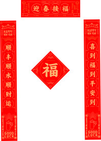 春节对联