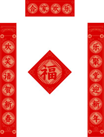 春节对联