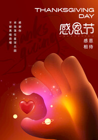 感恩节海报