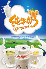 纯牛奶