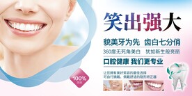 口腔科