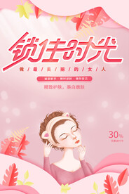 锁住时光