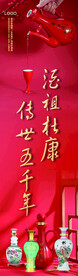 杜康酒灯箱