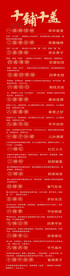 十铺十盖