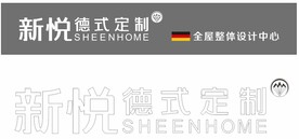 新悦 德式定制