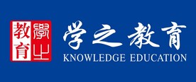 学之教育