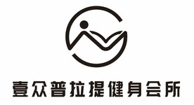 壹众普拉提健身会所