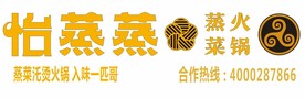 怡蒸蒸 蒸菜火锅