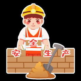  安全生产工地安全宣传