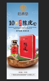 陈皮海报