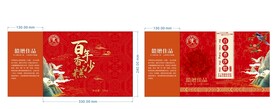 包装盒设计