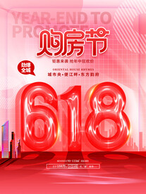 双十二电商大促