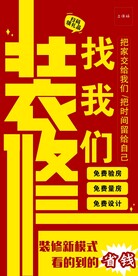 装修找我们