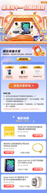 钜惠