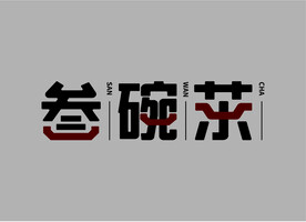 茶业LOGO