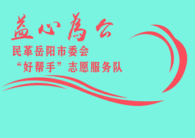 益心为公
