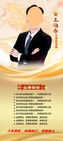 金色讲师简介展架海报80x18