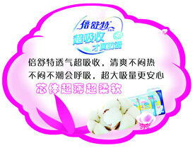 倍舒特