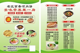 饭店菜单