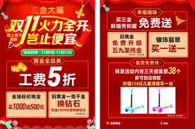 火力全开  岂止便宜