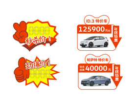 促销标签