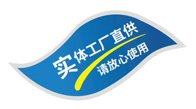 实体工厂直供-标贴