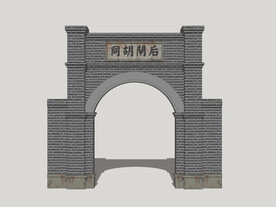 胡同大门