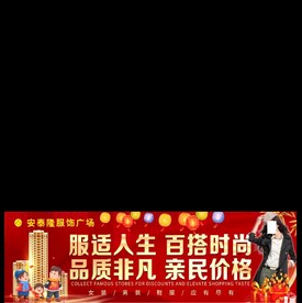 服装城