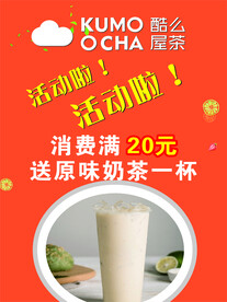 酷么屋茶