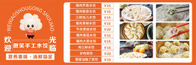 水饺手工水饺开业东北水饺韭菜