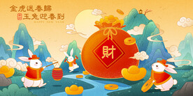 新年元旦兔年春节