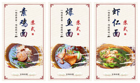 素鸡面 爆鱼面 虾仁面