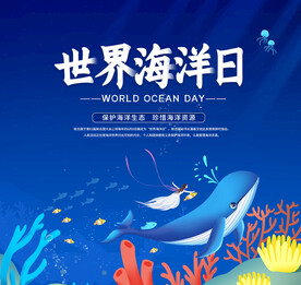 海洋保护日