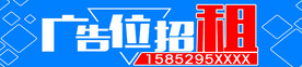 广告位招租