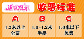 收费标准