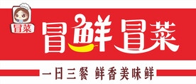 冒菜招牌门头