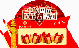 国庆吊旗