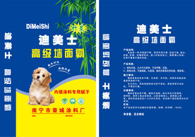 腻子粉包装