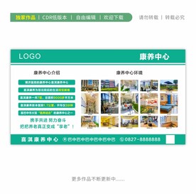 医疗康复中心