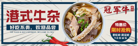 外卖 美团 美食 餐饮 海报
