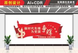 做时代先锋为党旗争辉