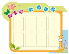 作品栏