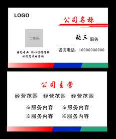 简约名片