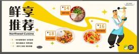 兰州拉面